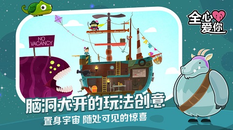 全心爱你截图1