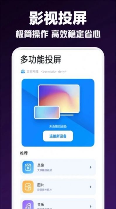 萌妹影视截图2