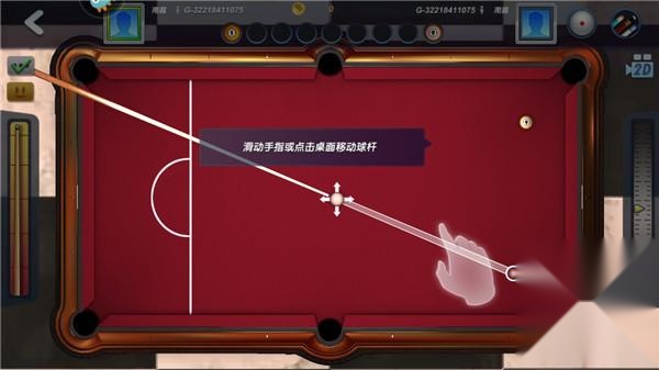 台球风云最新版