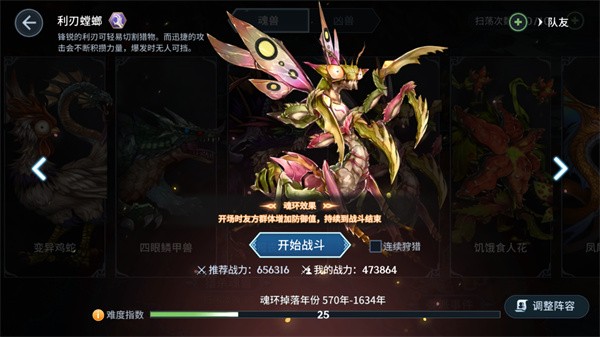斗罗大陆斗神再临安卓版