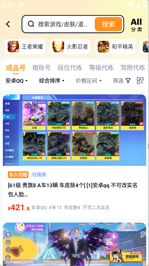买号蟹截图0