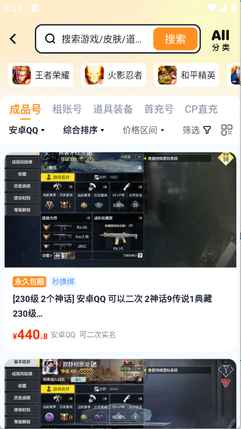 买号蟹截图1