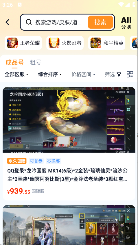 买号蟹截图2