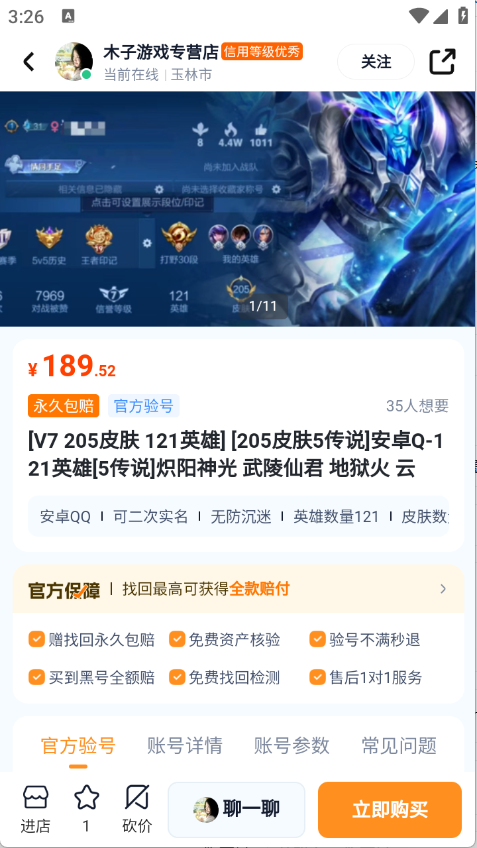 买号蟹截图4