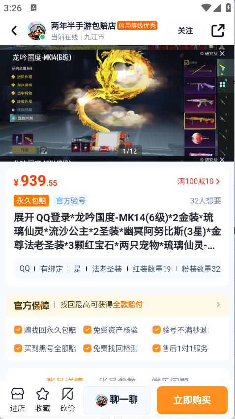 买号蟹截图3