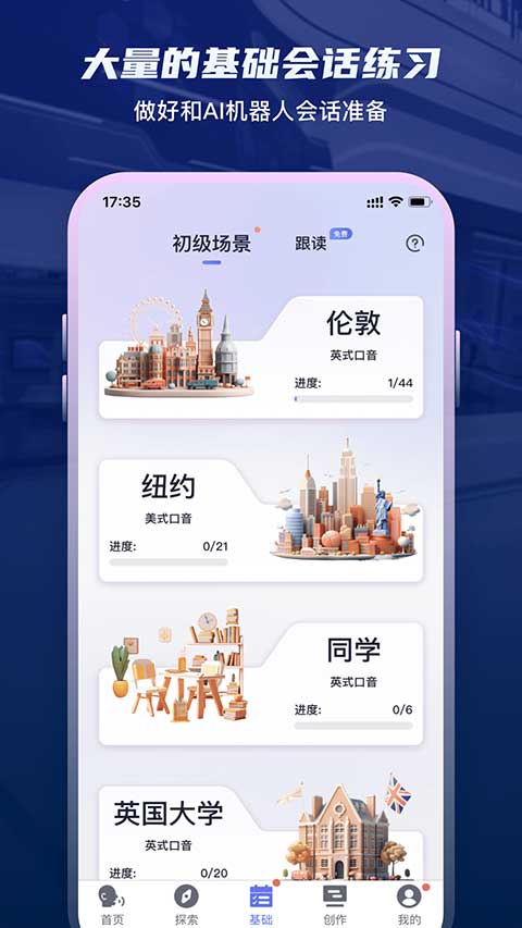 倚塔截图3