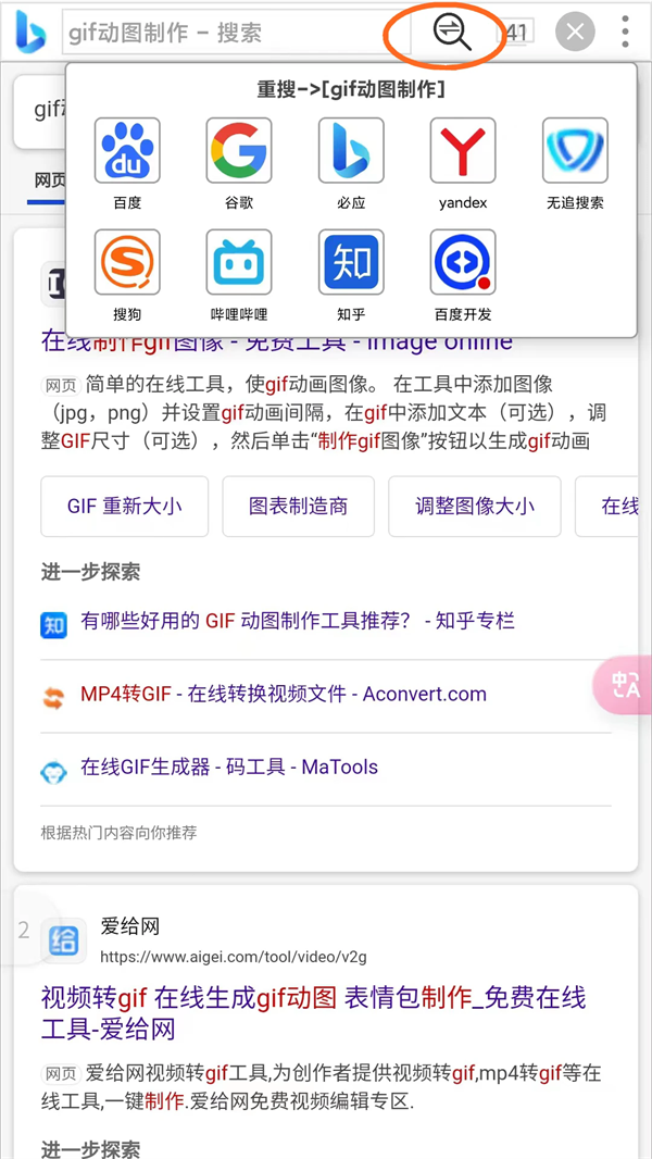 小海浏览器截图1
