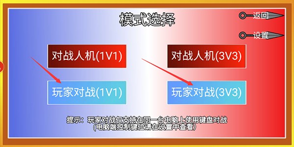 像素火影永恒万花筒佐助版