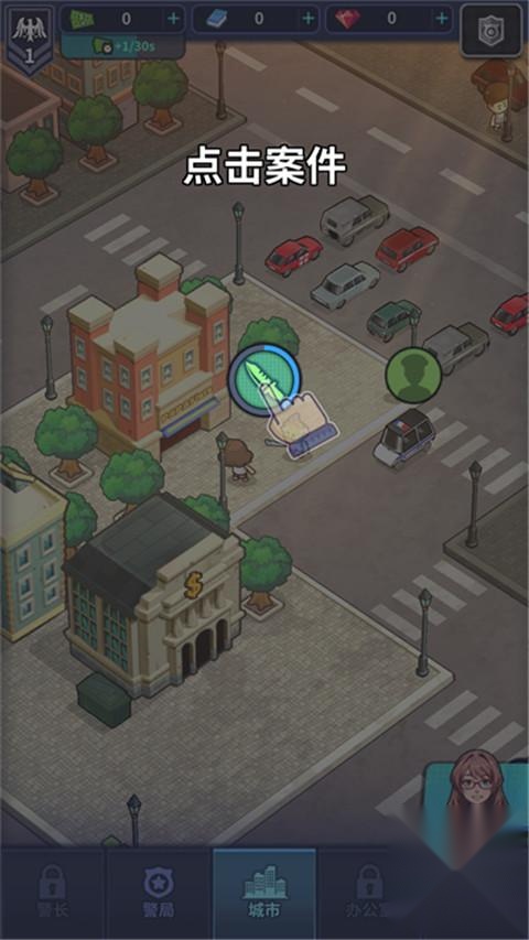 警局模拟器