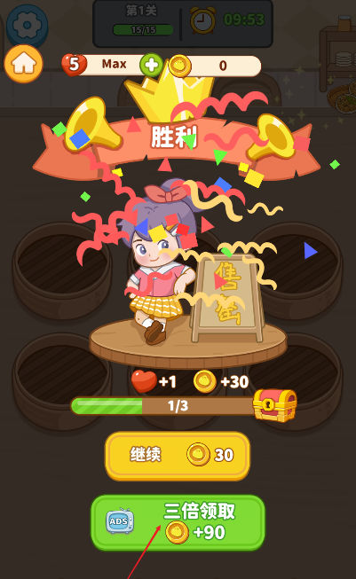 我的点心铺