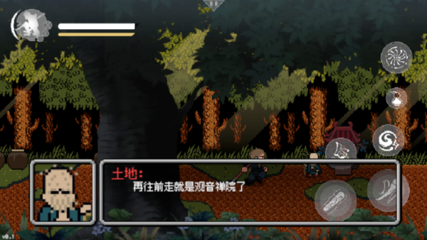 黑神话像素版截图1