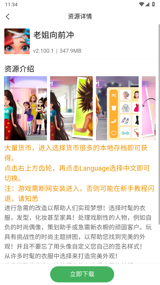 天空软件库截图1