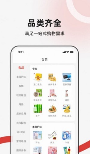 万星共富截图2