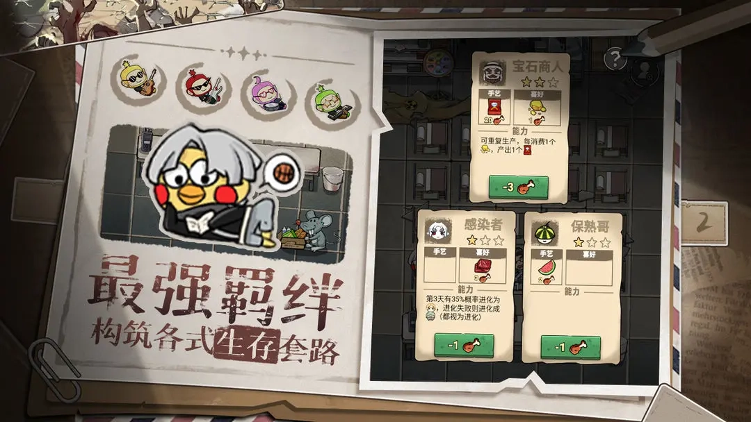 末日也躺平截图4