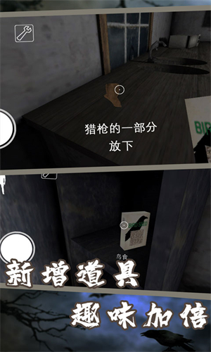 恐怖奶奶7中文版截图4