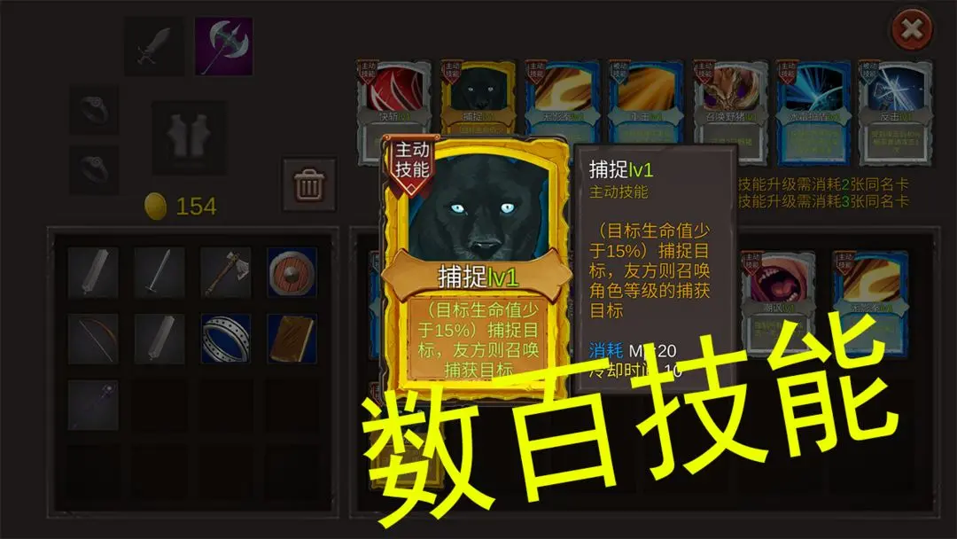 开局一把剑截图1