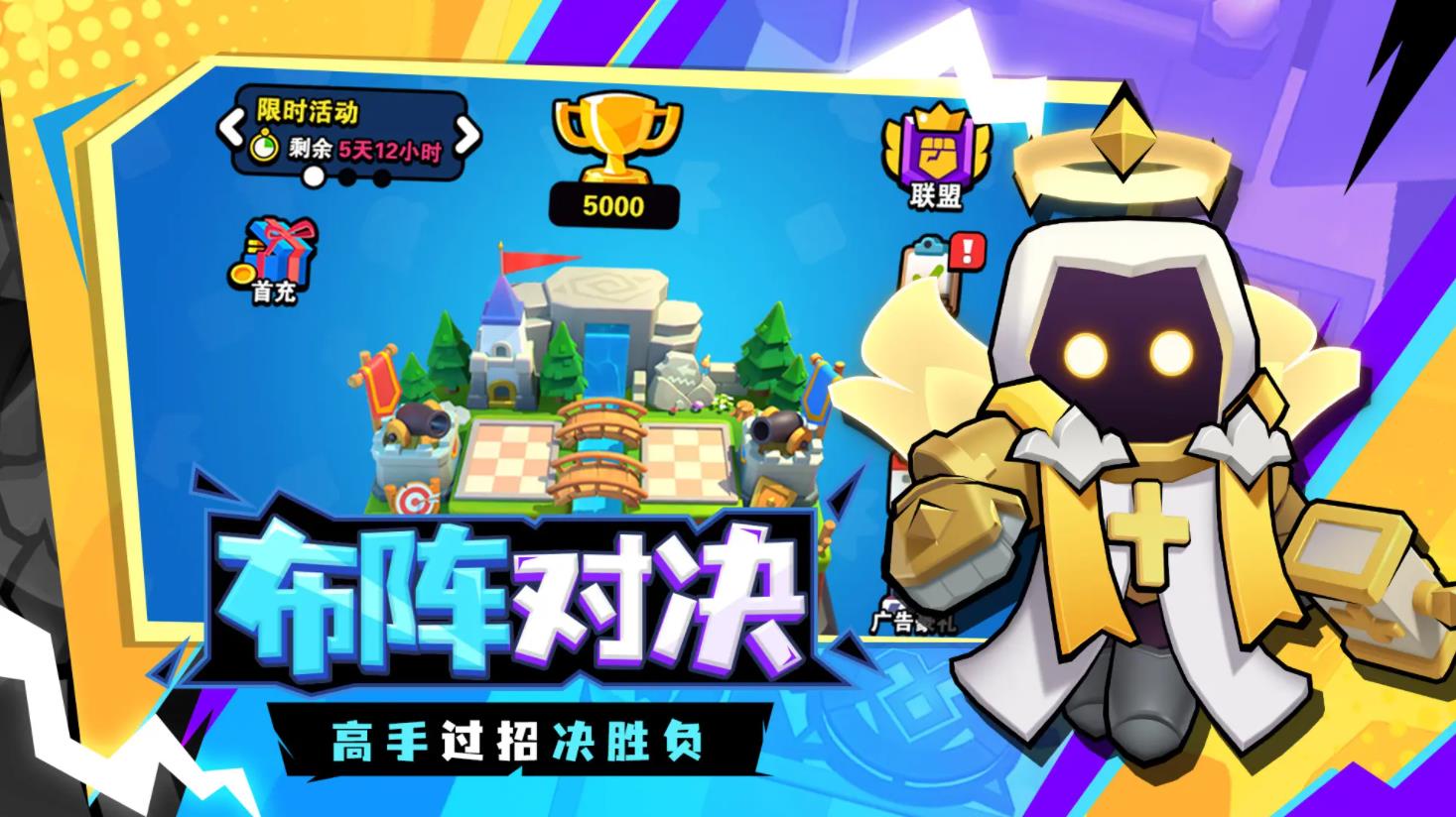 对战精灵截图1