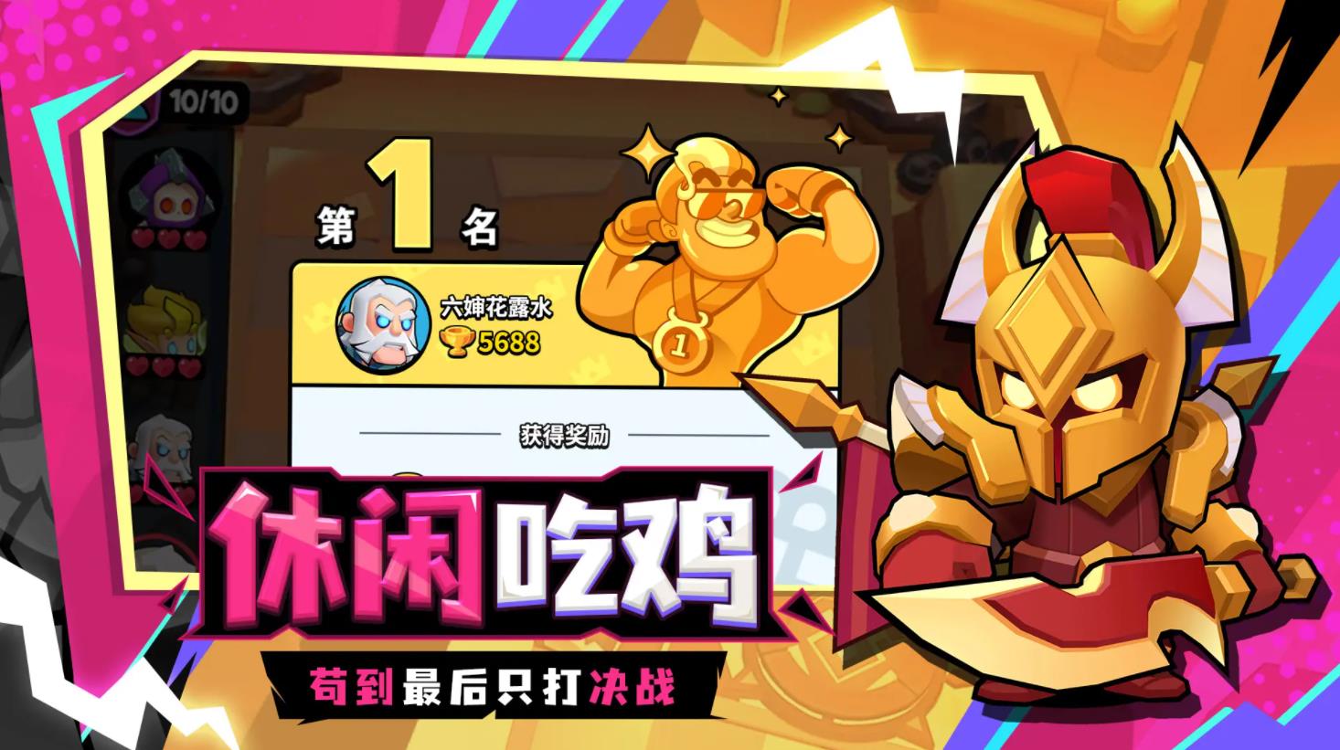 对战精灵截图4