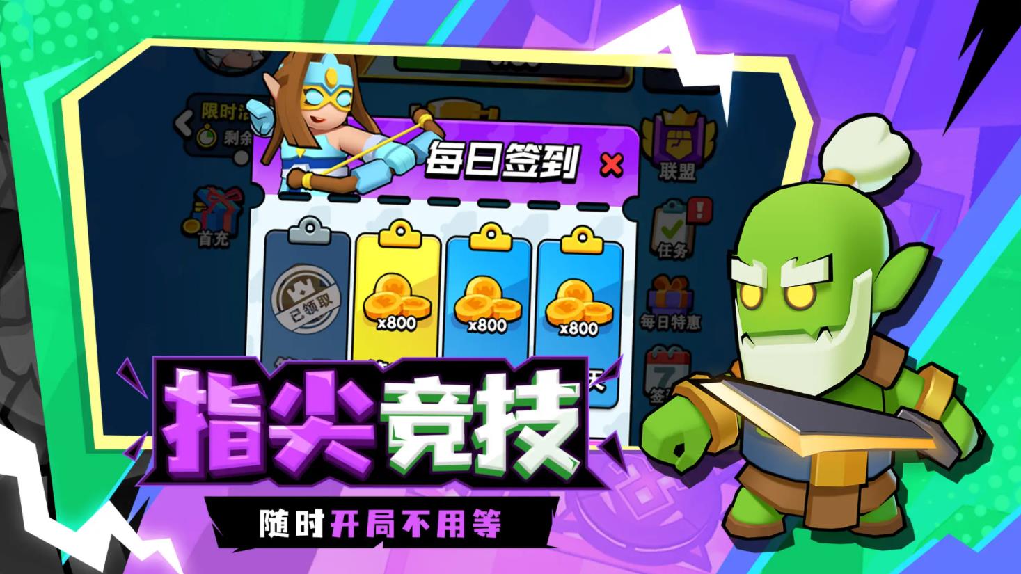 对战精灵截图3