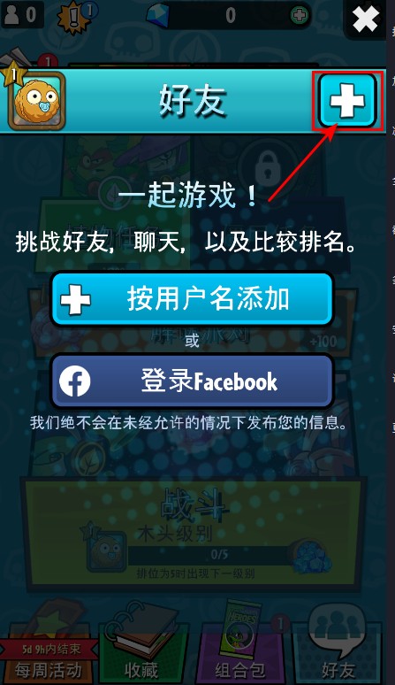 植物大战僵尸英雄手机版