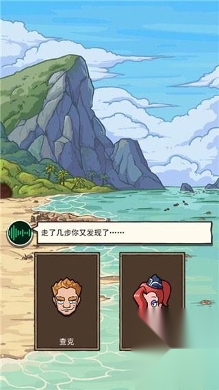 荒岛的王
