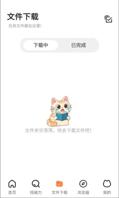 闪猫快下截图0