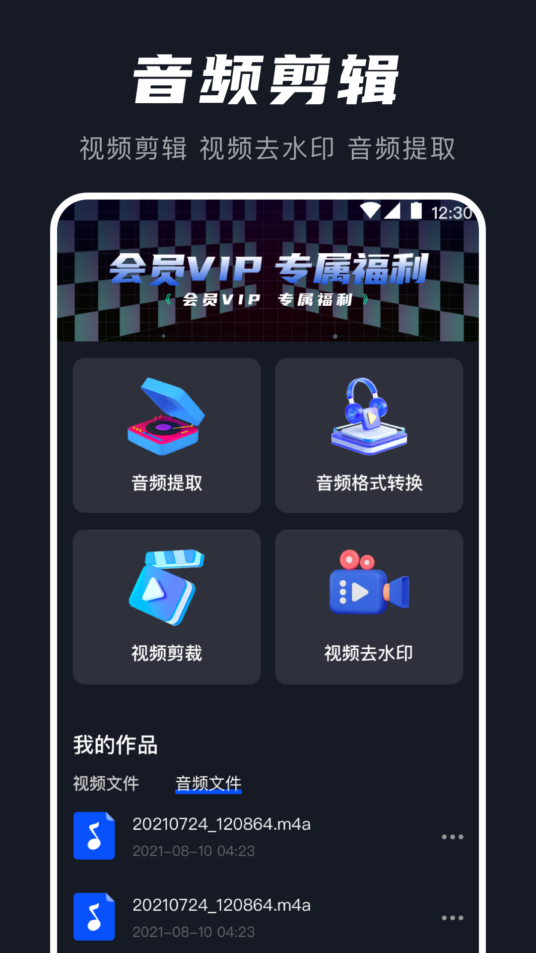 AU音频提取器截图0