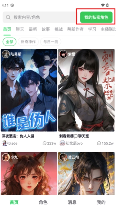 造梦次元免费
