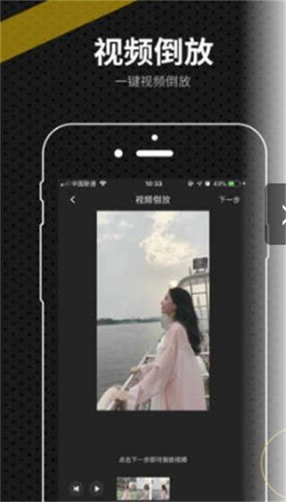 快映视频截图3