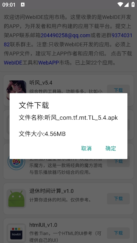 Web截图1