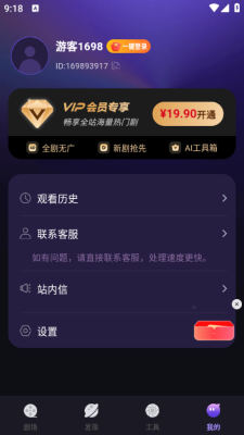 雾海大全截图1