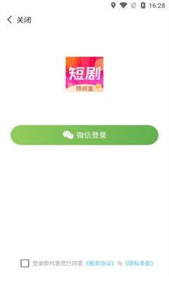 一起看短剧正版截图0