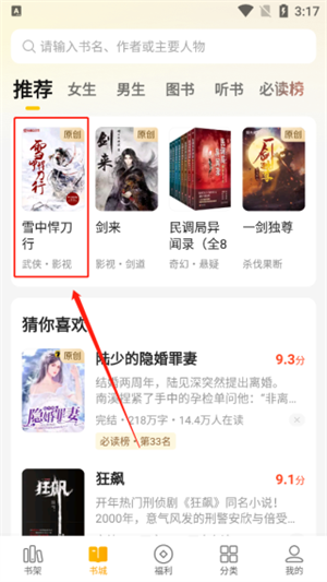 七猫小说