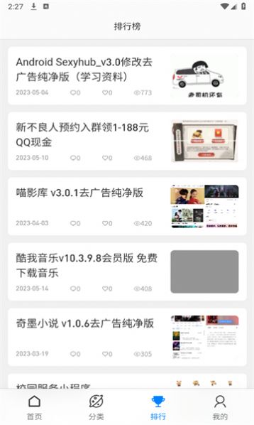 爱资源论坛截图2