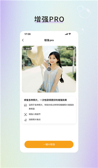 修图家截图0