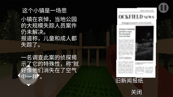 恐怖滑滑梯截图0