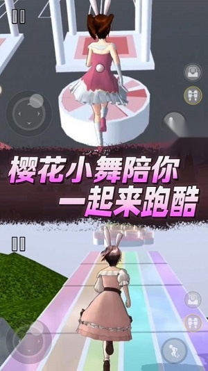樱花高校逃离老妈截图2