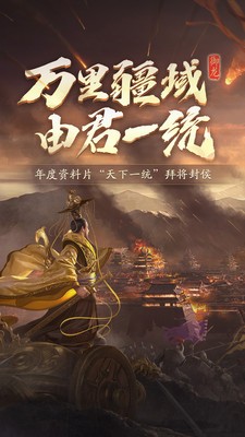 御龙在天截图0