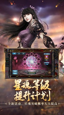 御龙在天截图1