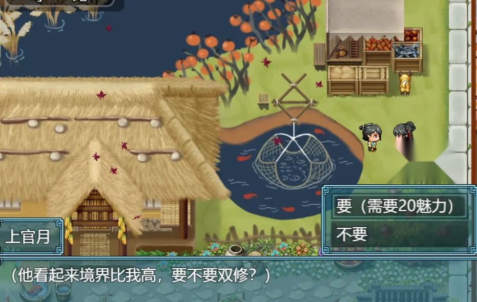 绯色修仙录截图1