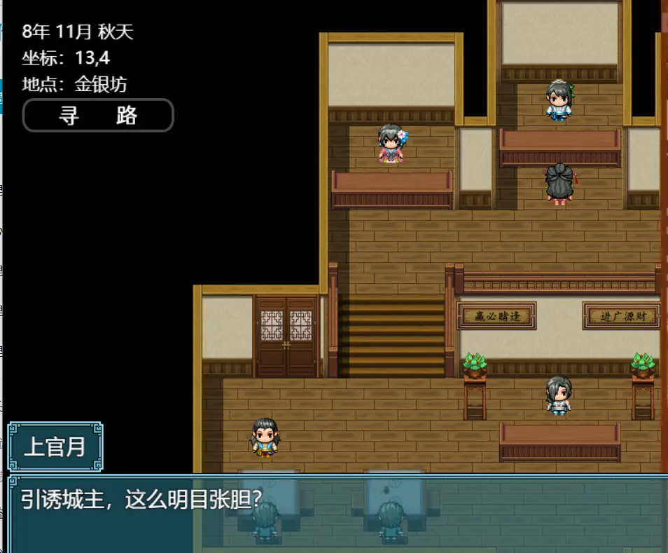 绯色修仙录截图4