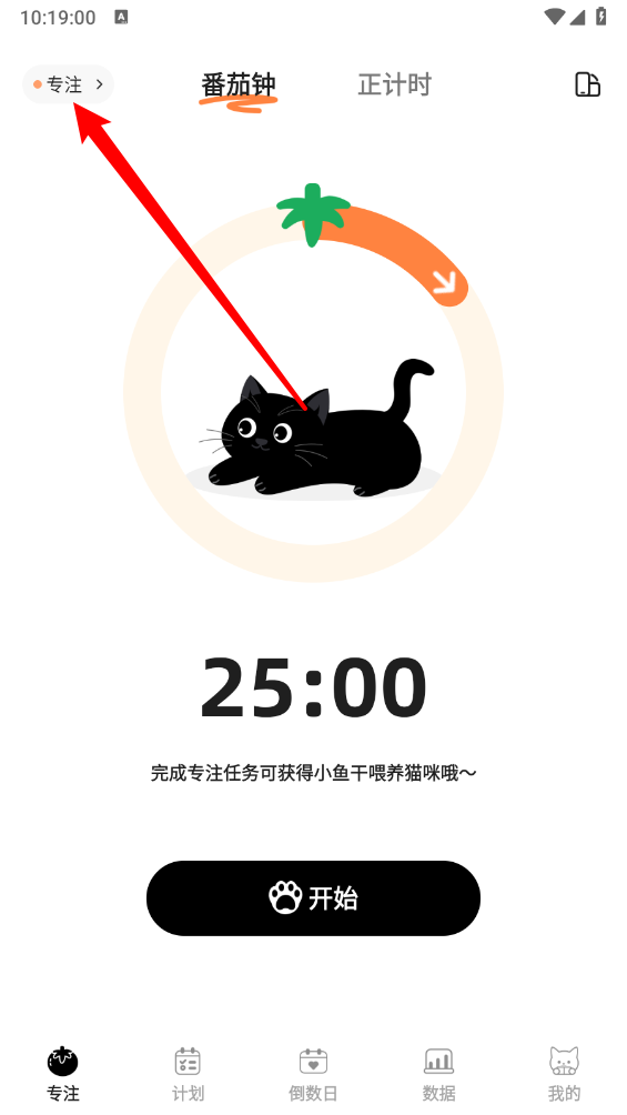喵喵自律器
