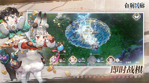 白荆回廊最新版截图1