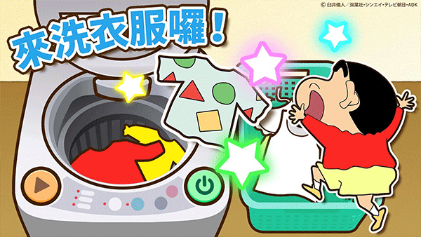 蜡笔小新之小帮手大作战免费版截图2