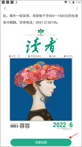 读者杂志