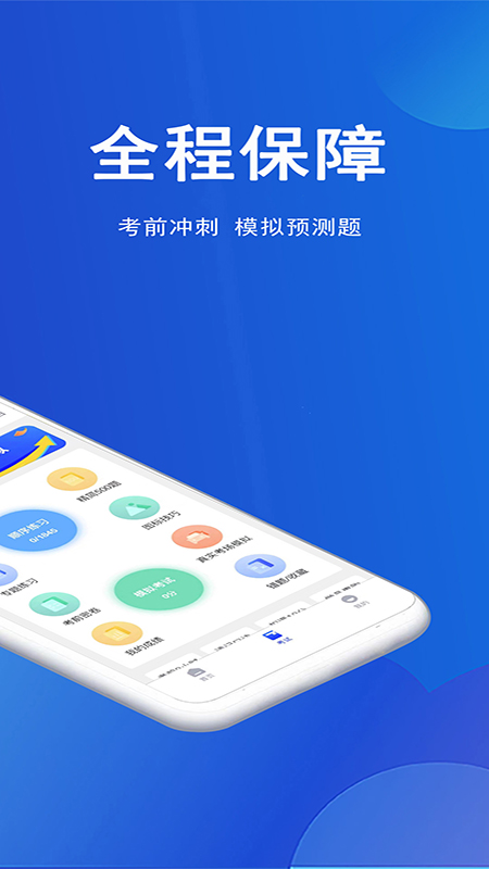 驾考帮截图1