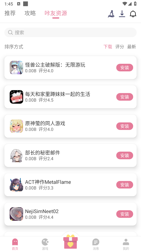 游咔截图0