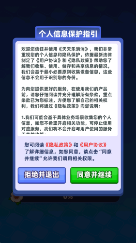 天天乐消消红包版截图2