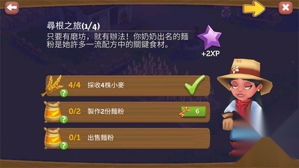 开心农场2乡村度假