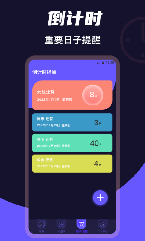 桌面时钟Clock截图2